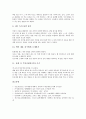 원예활동지도(교육)프로그램, 가정활동지도(교육)프로그램, 흡연예방지도(교육)프로그램, 체험활동지도(교육)프로그램, 여가활동지도(교육)프로그램, 공동체의식지도(교육)프로그램, 독서감상지도(교육)프로그램 27페이지