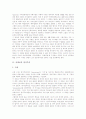 [유대교][종파][영지주의][경전][유다이즘][오경연구][성전 예배][회당 활동]유대교의 종파, 유대교의 영지주의, 유대교의 경전, 유대교의 유다이즘, 유대교의 오경연구, 유대교의 성전 예배와 회당 활동 분석 4페이지