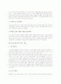 [의사소통능력][의사소통능력 신장 사례]의사소통능력의 정의, 의사소통능력의 요소, 의사소통능력의 영역, 의사소통능력의 발달, 의사소통능력의 개발, 의사소통능력의 평가, 의사소통능력의 신장 사례 분석 9페이지