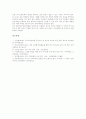 [의사소통능력][의사소통능력 신장 사례]의사소통능력의 정의, 의사소통능력의 요소, 의사소통능력의 영역, 의사소통능력의 발달, 의사소통능력의 개발, 의사소통능력의 평가, 의사소통능력의 신장 사례 분석 10페이지
