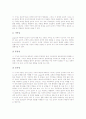 인지발달이론(피아제)의 이론적 배경과 기본 개념, 인지발달이론(피아제)의 의의, 인지발달이론(피아제)의 단계별 특징과 단계별 내용, 인지발달이론(피아제)의 유아교육 적용, 인지발달이론(피아제) 평가와 제언 10페이지
