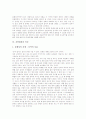 [자연환경][자연환경 관리][자연환경 조사][인간][자연환경 방송 사례]자연환경의 개념, 자연환경의 구성, 자연환경의 관리, 자연환경의 조사, 자연환경과 인간, 자연환경 관련 방송 사례, 자연환경 관련 제언 분석 7페이지