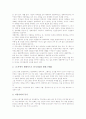 [자연환경][자연환경 관리][자연환경 조사][인간][자연환경 방송 사례]자연환경의 개념, 자연환경의 구성, 자연환경의 관리, 자연환경의 조사, 자연환경과 인간, 자연환경 관련 방송 사례, 자연환경 관련 제언 분석 11페이지