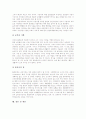 [자연환경][자연환경 관리][자연환경 조사][인간][자연환경 방송 사례]자연환경의 개념, 자연환경의 구성, 자연환경의 관리, 자연환경의 조사, 자연환경과 인간, 자연환경 관련 방송 사례, 자연환경 관련 제언 분석 12페이지