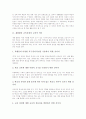 재량활동 교육과정의 교육적 의미와 필요성, 재량활동 교육과정의 목표와 기본원칙, 재량활동 교육과정의 실태, 재량활동 교육과정의 편성과 운영방법, 재량활동 교육과정의 수준별교재개발방법과 성과 및 시사점 3페이지