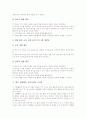 재량활동 교육과정의 교육적 의미와 필요성, 재량활동 교육과정의 목표와 기본원칙, 재량활동 교육과정의 실태, 재량활동 교육과정의 편성과 운영방법, 재량활동 교육과정의 수준별교재개발방법과 성과 및 시사점 10페이지