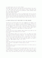 [재량활동]재량활동의 의의, 재량활동의 기본방향, 재량활동의 분위기 조성, 재량활동의 실태, 재량활동의 운영, 재량활동의 주안점, 재량활동의 사례, 재량활동의 지도방법, 향후 재량활동의 발전 과제 분석 11페이지