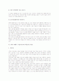정보통신기술활용, 연상 수업자료(교수학습지도자료), 유아 웹기반, 도형 수업자료(교수학습지도자료), ICT활용 수업자료(교수학습지도자료), 비와 비례식 수업자료(교수학습지도자료), 심화보충 수업자료 분석 15페이지