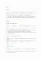 정보통신기술활용, 연상 수업자료(교수학습지도자료), 유아 웹기반, 도형 수업자료(교수학습지도자료), ICT활용 수업자료(교수학습지도자료), 비와 비례식 수업자료(교수학습지도자료), 심화보충 수업자료 분석 16페이지
