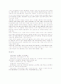 제도학파 경제학의 개념, 제도학파 경제학의 배경, 신제도학파 경제학의 성격, 신제도학파 경제학의 보편성, 신제도학파 경제학의 합리성, 신제도학파 경제학의 방법론, 신제도학파 경제학적 접근 사례 분석 8페이지