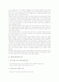 제7차교육과정의 특성, 제7차교육과정의 배경, 제7차교육과정의 ICT(정보통신기술)활용교육, 제7차교육과정의 문제점, 제7차교육과정의 방향, 제7차교육과정이 추구하는 인간상, 제7차교육과정 관련 제언 분석 3페이지