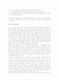 [종교][종교의 본질][종교의 배타성][종교의 문화][종교의 현황][세속적 종교][민족주의]종교의 본질, 종교의 배타성, 종교의 문화, 종교의 현황, 종교와 세속적 종교, 종교와 민족주의, 종교 관련 제언 분석 3페이지