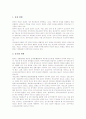 [종교][종교의 본질][종교의 배타성][종교의 문화][종교의 현황][세속적 종교][민족주의]종교의 본질, 종교의 배타성, 종교의 문화, 종교의 현황, 종교와 세속적 종교, 종교와 민족주의, 종교 관련 제언 분석 6페이지