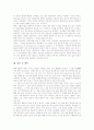[종교][종교의 본질][종교의 배타성][종교의 문화][종교의 현황][세속적 종교][민족주의]종교의 본질, 종교의 배타성, 종교의 문화, 종교의 현황, 종교와 세속적 종교, 종교와 민족주의, 종교 관련 제언 분석 9페이지