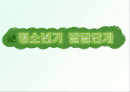 인간행동과 사회환경 1페이지