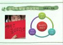 인간행동과 사회환경 27페이지