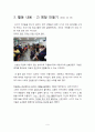 지역아동센터방문기입니다. 6페이지