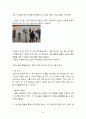 지역아동센터방문기입니다. 8페이지