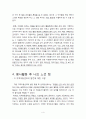 지역아동센터방문기입니다. 9페이지