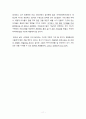 지역아동센터방문기입니다. 11페이지