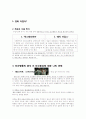 엑스페리먼트와 패치아담스 영화 속의 인간행동의 이해 3페이지