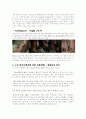 엑스페리먼트와 패치아담스 영화 속의 인간행동의 이해 5페이지