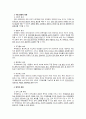 [관광] 국제회의 유치에 따른 파급효과(정치, 사회, 관광, 문화적 측면),한국 국제회의 산업의 문제점, 국제회의 산업의 발전방향 2페이지