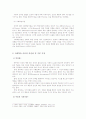 반두라사회학습이론 2페이지