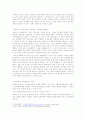 콜버그의 이론과 사회복지 실천적용 4페이지