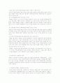 콜버그의 이론과 사회복지 실천적용 5페이지