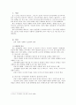 융의 분석심리학 이론과 사회복지실천 1페이지