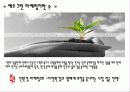 한일호텔관광마케팅_9조(16) 4페이지