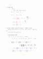 (A+ 분산분석) 일원배치법 4페이지