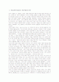 지리교육(지리교과, 지리수업) 의미, 지리교육(지리교과, 지리수업) 목적과 내용, 지리교육(지리교과, 지리수업) 환경교육, 지리교육(지리교과, 지리수업) 지역화와 지역학습, 지리교육(지리교과, 지리수업) 방법 2페이지