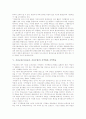 지리교육(지리교과, 지리수업) 의미, 지리교육(지리교과, 지리수업) 목적과 내용, 지리교육(지리교과, 지리수업) 환경교육, 지리교육(지리교과, 지리수업) 지역화와 지역학습, 지리교육(지리교과, 지리수업) 방법 6페이지