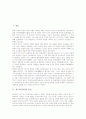 [천도교][동학]천도교(동학)의 본질, 천도교(동학)의 불이설, 천도교(동학)의 무극대도, 천도교(동학)의 사상, 천도교(동학)의 조직, 천도교(동학)의 천도교청년회와 청년동맹, 천도교(동학)와 조국광복회 분석 2페이지