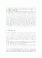 [천도교][동학]천도교(동학)의 본질, 천도교(동학)의 불이설, 천도교(동학)의 무극대도, 천도교(동학)의 사상, 천도교(동학)의 조직, 천도교(동학)의 천도교청년회와 청년동맹, 천도교(동학)와 조국광복회 분석 8페이지