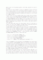 [천도교][동학]천도교(동학)의 본질, 천도교(동학)의 불이설, 천도교(동학)의 무극대도, 천도교(동학)의 사상, 천도교(동학)의 조직, 천도교(동학)의 천도교청년회와 청년동맹, 천도교(동학)와 조국광복회 분석 10페이지
