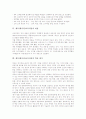 체육(체육과)교육과정의 목표와 성격, 체육(체육과)교육과정의 개정 배경, 체육(체육과)교육과정의 개정 중점, 체육(체육과)교육과정의 내용, 체육(체육과)교육과정의 학습 평가, 체육(체육과)교육과정의 과제 5페이지