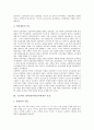 초등학교 영어(영어과)교육과정의 특징, 초등학교 영어(영어과)교육과정의 배경과 중점, 초등학교 영어(영어과)교육과정의 내용, 초등학교 영어(영어과)교육과정의 문제점, 초등학교 영어(영어과)교육과정의 비교 4페이지