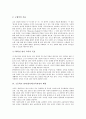 초등학교 영어(영어과)교육과정의 특징, 초등학교 영어(영어과)교육과정의 배경과 중점, 초등학교 영어(영어과)교육과정의 내용, 초등학교 영어(영어과)교육과정의 문제점, 초등학교 영어(영어과)교육과정의 비교 5페이지