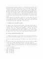 초등학교 영어(영어과)교육과정의 특징, 초등학교 영어(영어과)교육과정의 배경과 중점, 초등학교 영어(영어과)교육과정의 내용, 초등학교 영어(영어과)교육과정의 문제점, 초등학교 영어(영어과)교육과정의 비교 9페이지