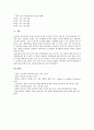 초등학교 영어(영어과)교육과정의 특징, 초등학교 영어(영어과)교육과정의 배경과 중점, 초등학교 영어(영어과)교육과정의 내용, 초등학교 영어(영어과)교육과정의 문제점, 초등학교 영어(영어과)교육과정의 비교 10페이지