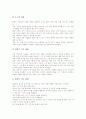 초등학교 영어과(영어교육)의 성격과 목표, 초등학교 영어과(영어교육)의 말하기지도와 스토리텔링활용지도, 초등학교 영어과(영어교육)의 드라마활용지도와 웹자원활용지도, 초등학교 영어과(영어교육)의 평가 6페이지