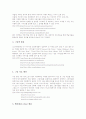 초등학교 영어과(영어교육)의 성격과 목표, 초등학교 영어과(영어교육)의 말하기지도와 스토리텔링활용지도, 초등학교 영어과(영어교육)의 드라마활용지도와 웹자원활용지도, 초등학교 영어과(영어교육)의 평가 15페이지