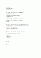초등학교 영어과(영어교육)의 학습자료활용교육과 교과용도서활용교육, 초등학교 영어과(영어교육) 동화활용교육과 ICT활용교육, 초등학교 영어과(영어교육) 멀티미디어활용교육, 초등학교 영어과(영어교육) 평가 2페이지