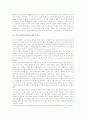 커뮤니케이션(의사소통)의 본질, 커뮤니케이션(의사소통)의 분류, 커뮤니케이션(의사소통)의 공공성과 연구, 커뮤니케이션(의사소통)의 과정, 커뮤니케이션(의사소통)의 매체, 커뮤니케이션(의사소통)의 규제 분석 6페이지