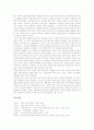 커뮤니케이션(의사소통)의 본질, 커뮤니케이션(의사소통)의 분류, 커뮤니케이션(의사소통)의 공공성과 연구, 커뮤니케이션(의사소통)의 과정, 커뮤니케이션(의사소통)의 매체, 커뮤니케이션(의사소통)의 규제 분석 10페이지