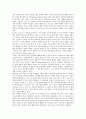 [컴퓨터활용교육]컴퓨터활용 영어교육(영어과교육), 컴퓨터활용 수학교육(수학과교육), 컴퓨터활용 음악교육(음악과교육), 컴퓨터활용 미술교육(미술과교육), 컴퓨터활용 실과교육(실과과교육) 분석 4페이지