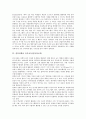 [컴퓨터활용교육]컴퓨터활용 영어교육(영어과교육), 컴퓨터활용 수학교육(수학과교육), 컴퓨터활용 음악교육(음악과교육), 컴퓨터활용 미술교육(미술과교육), 컴퓨터활용 실과교육(실과과교육) 분석 5페이지